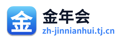 金年会